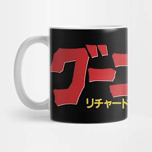 Good Enough (Japanese) Mug